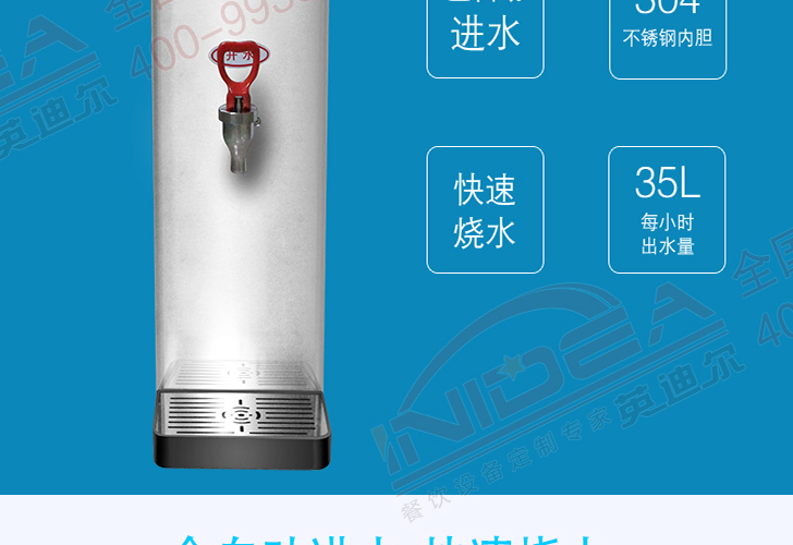 7升開(kāi)水機(jī)K-T6A