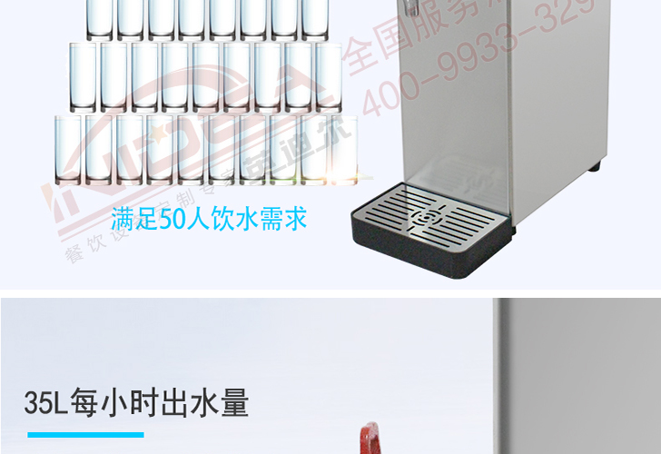 7升開(kāi)水機(jī)K-T6A