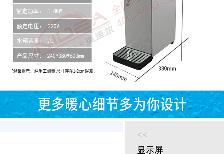 7升開(kāi)水機(jī)K-T6A