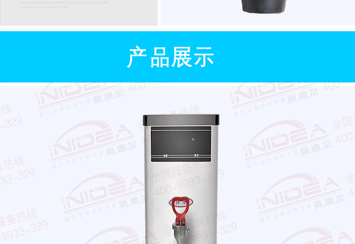 7升開(kāi)水機(jī)K-T6A
